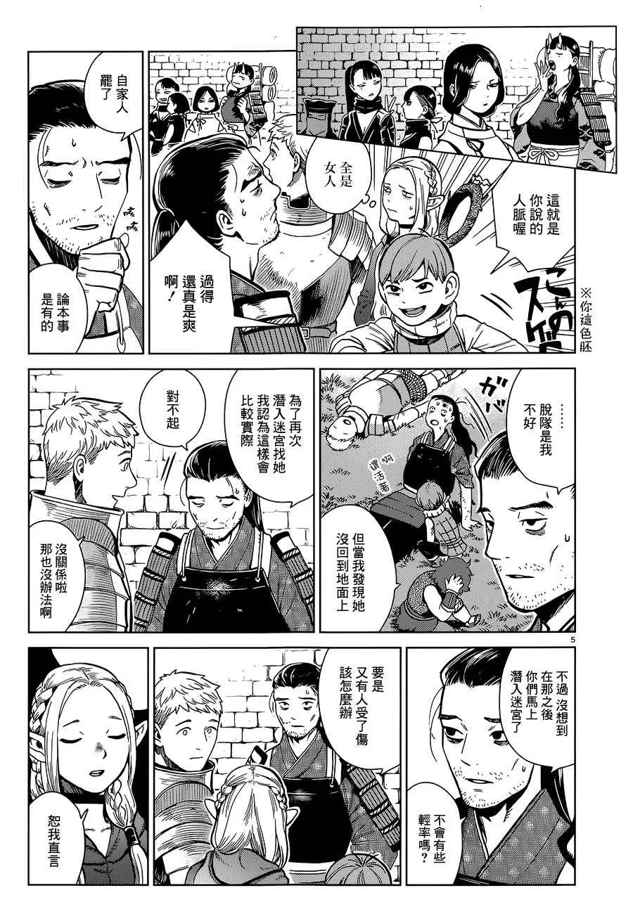 第36话 第5页