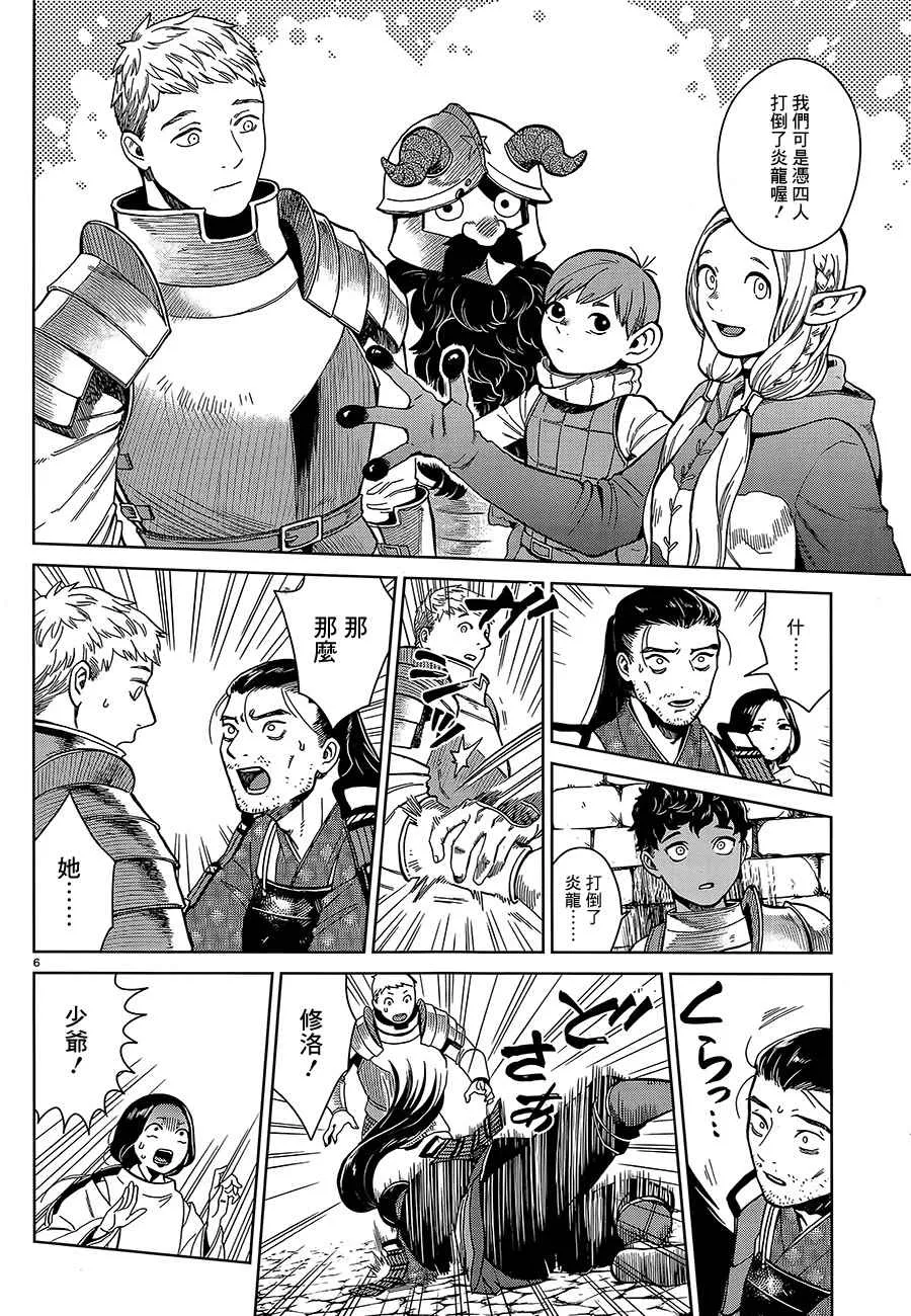 第36话 第6页