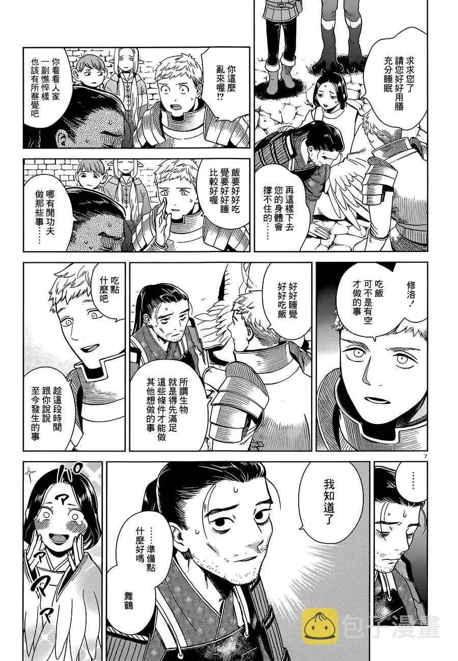第36话 第7页