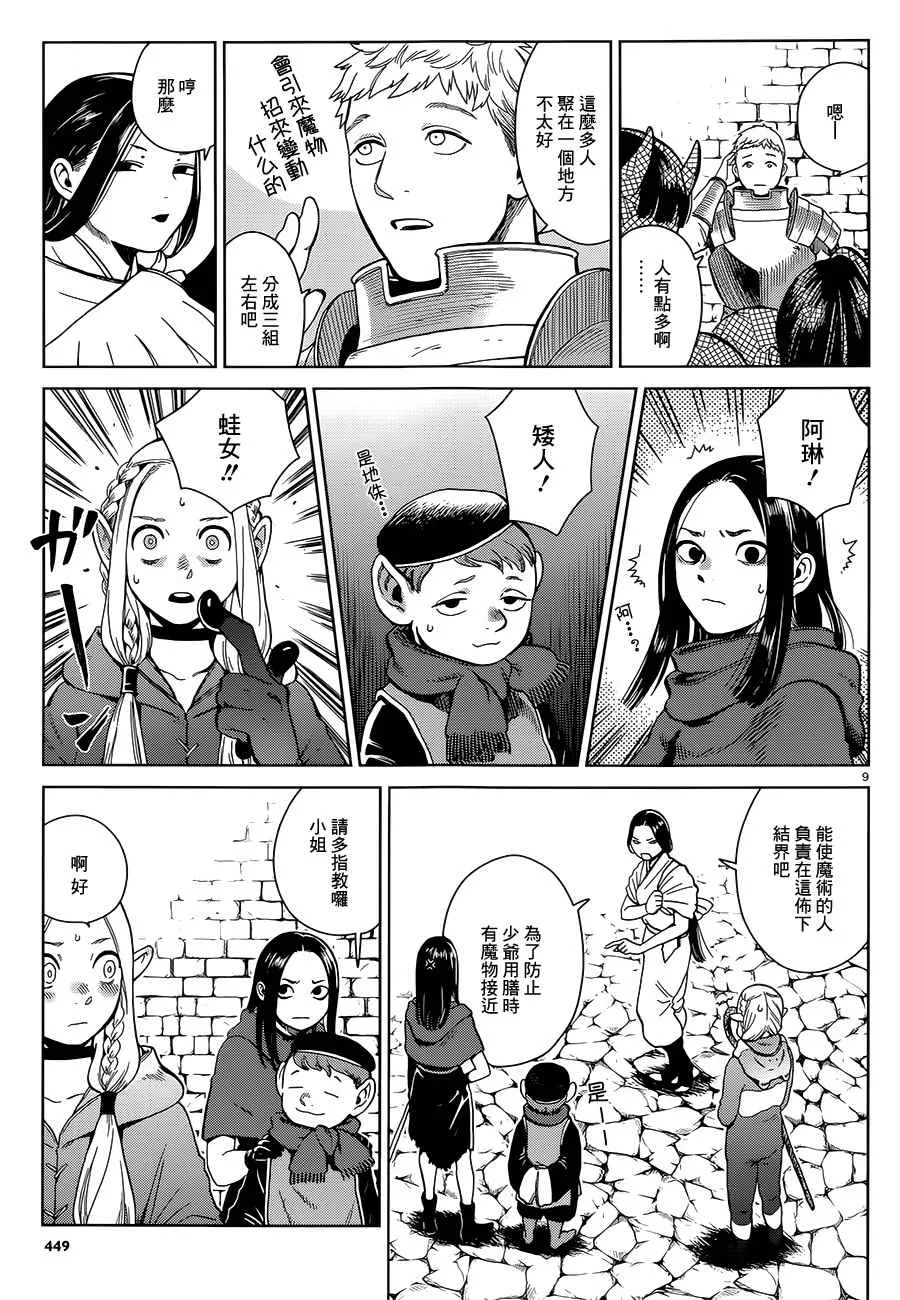 第36话 第9页