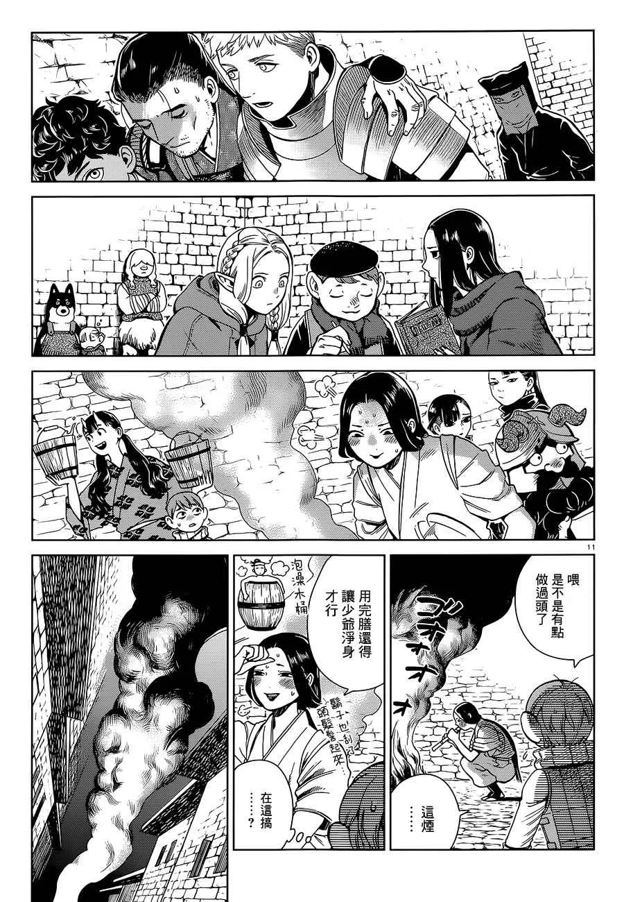 第36话 第11页