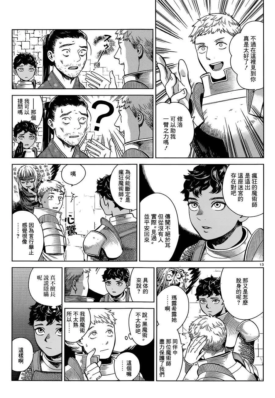 第36话 第13页
