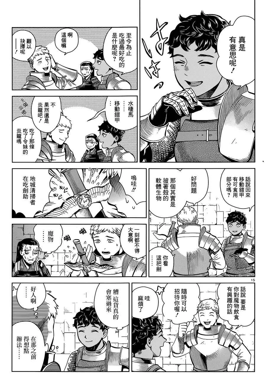 第36话 第15页