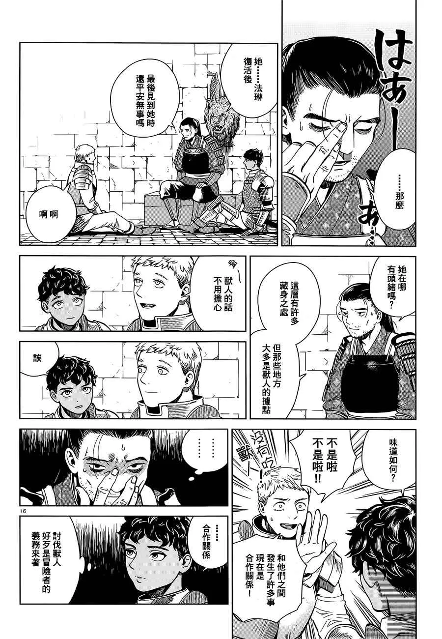 第36话 第16页