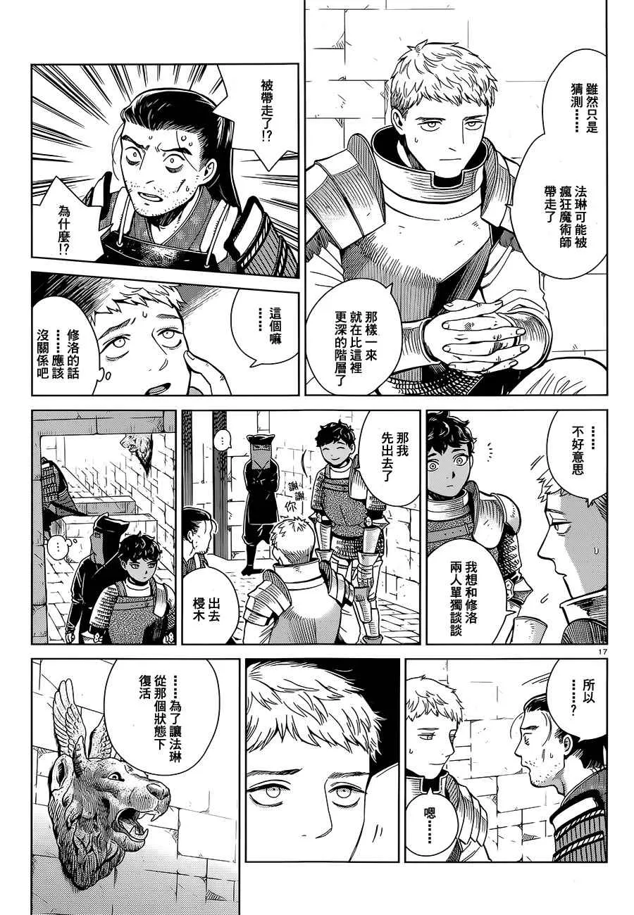 第36话 第17页
