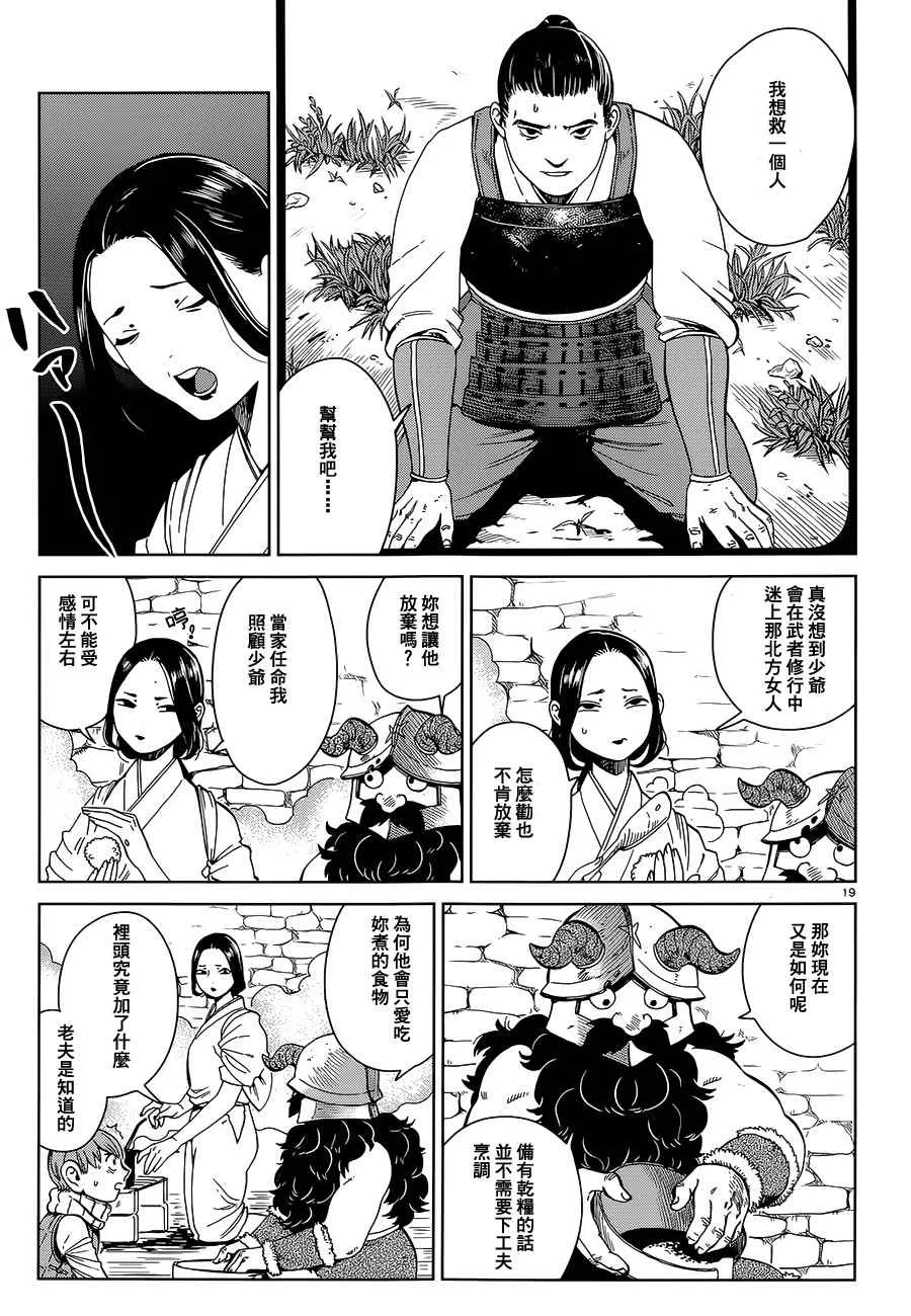第36话 第19页