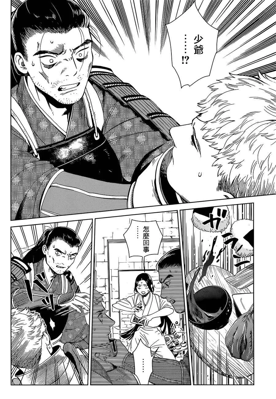 第36话 第22页