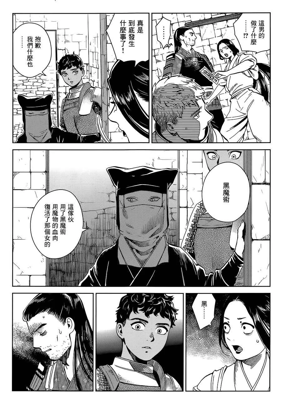 第36话 第23页