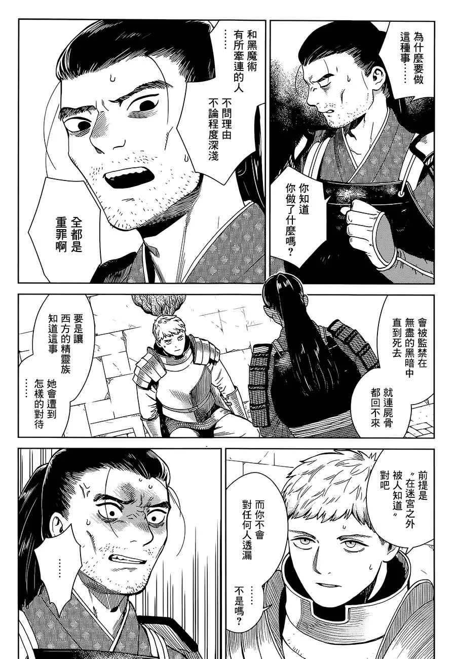 第36话 第24页