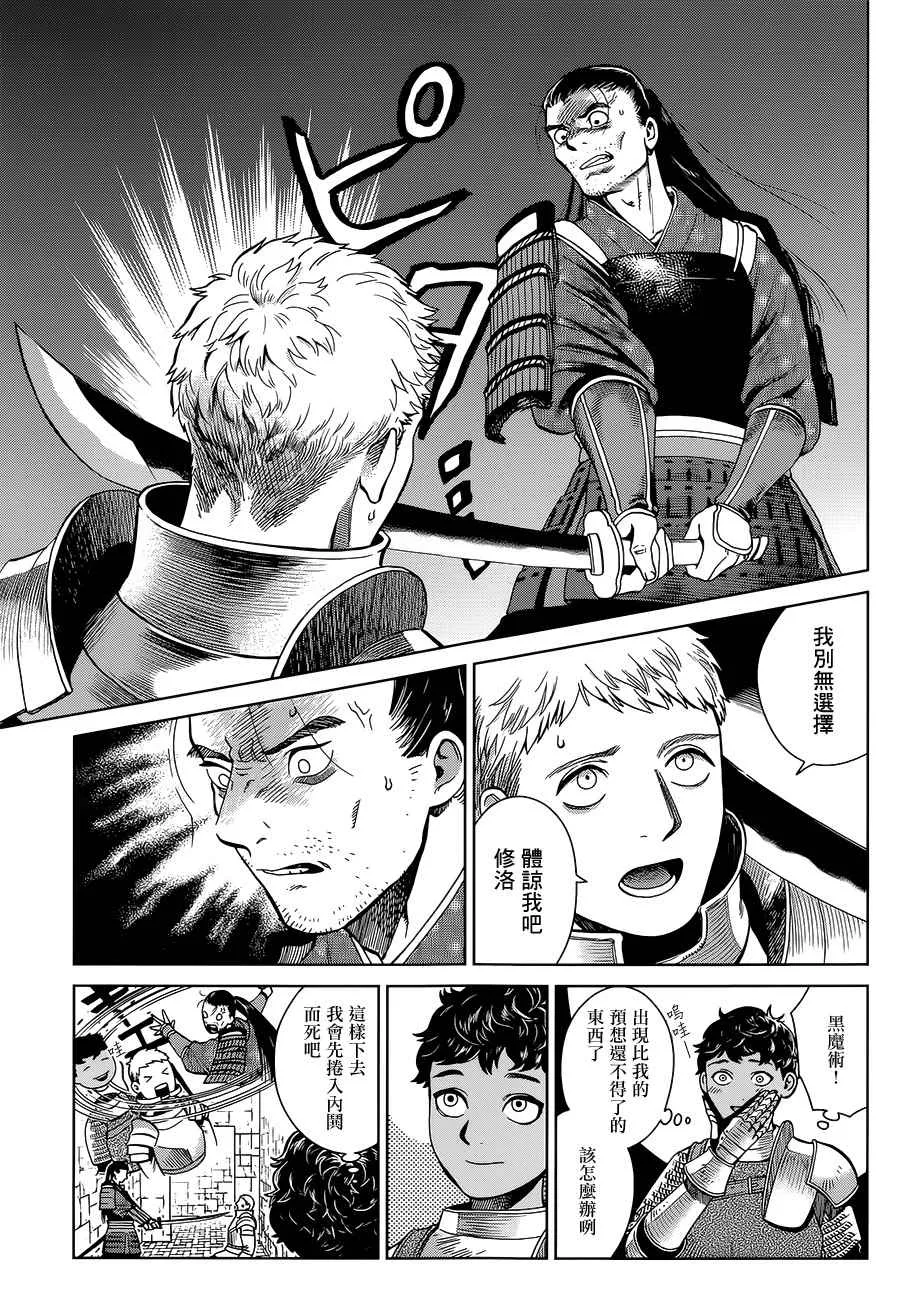 第36话 第25页