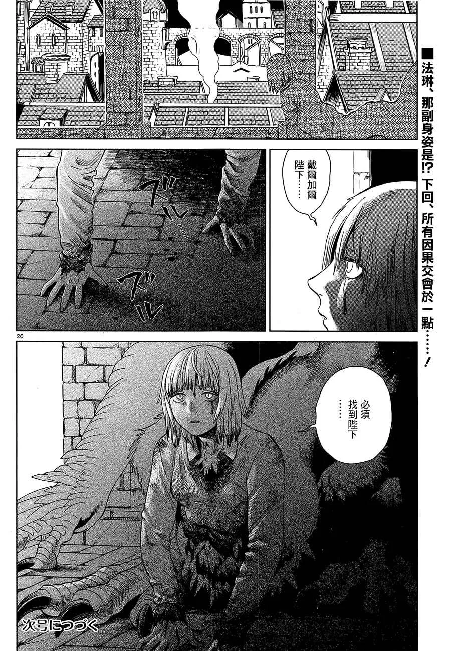 第36话 第26页