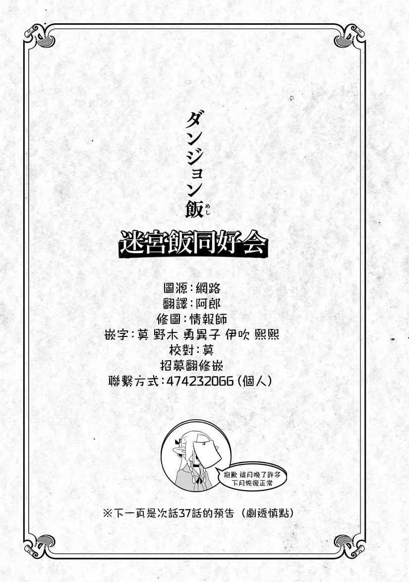 第36话 第27页