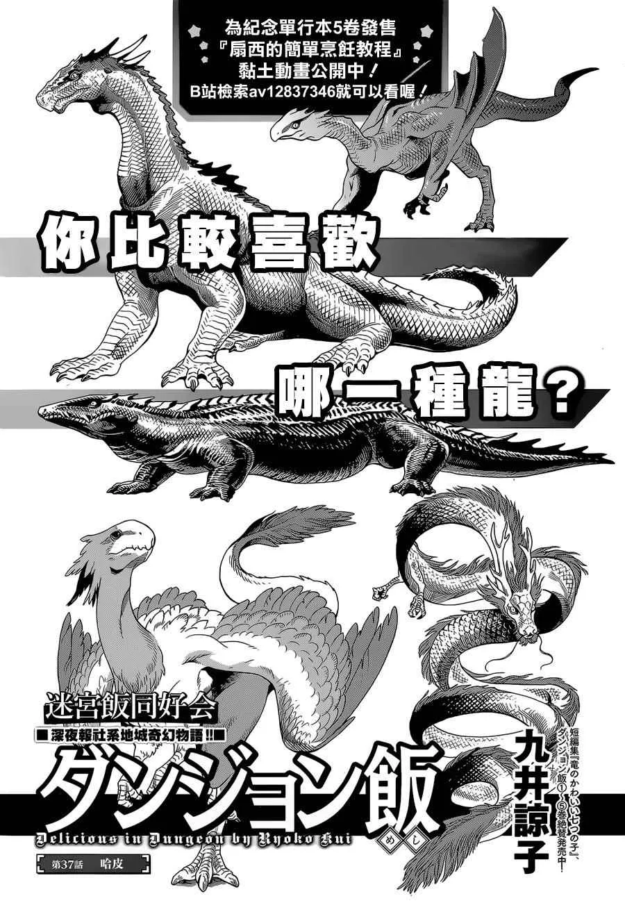 第37话 第1页