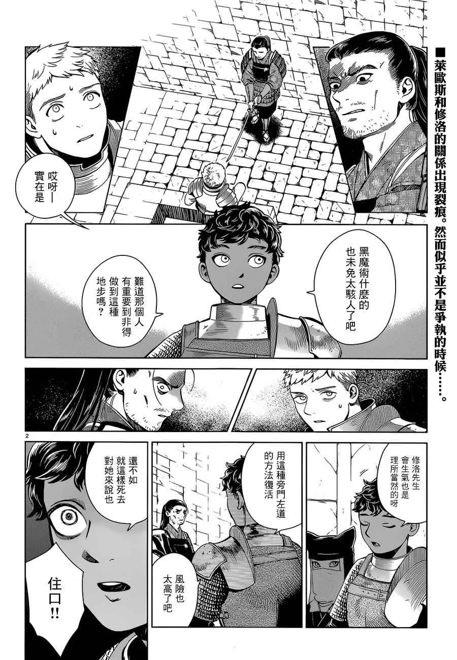 第37话 第2页