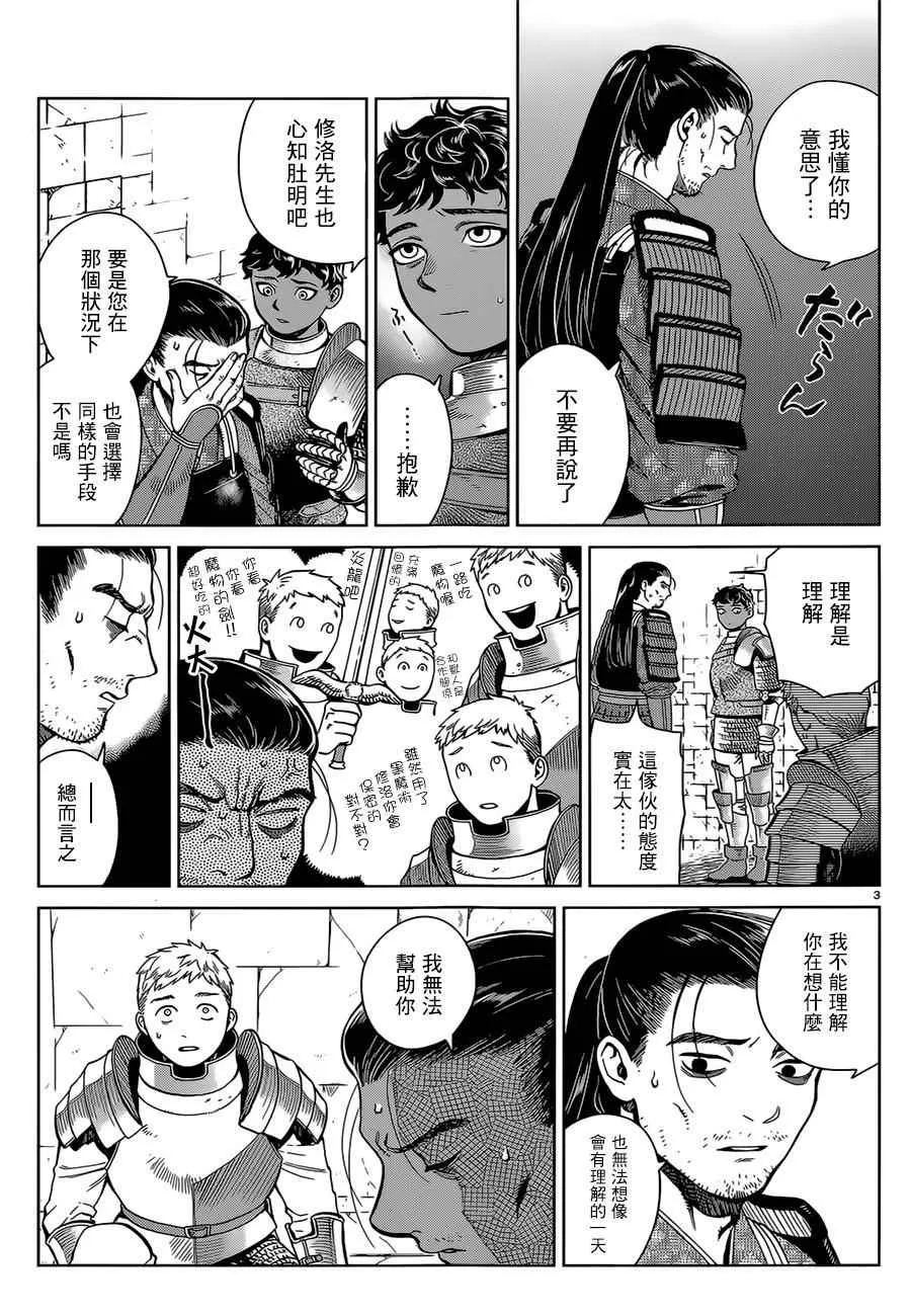 第37话 第3页