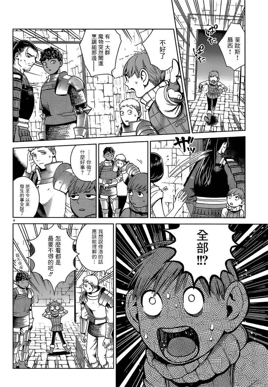 第37话 第4页