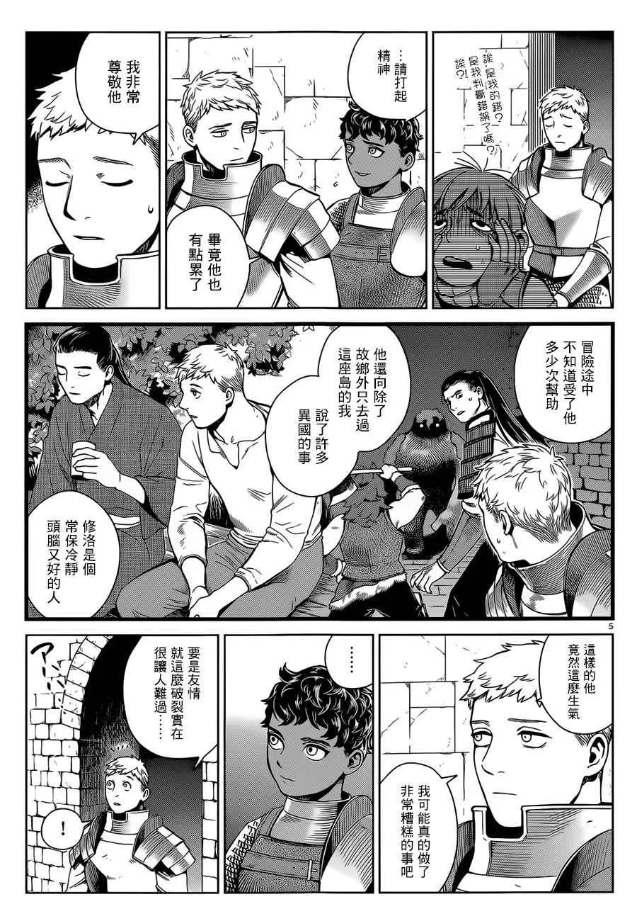 第37话 第5页