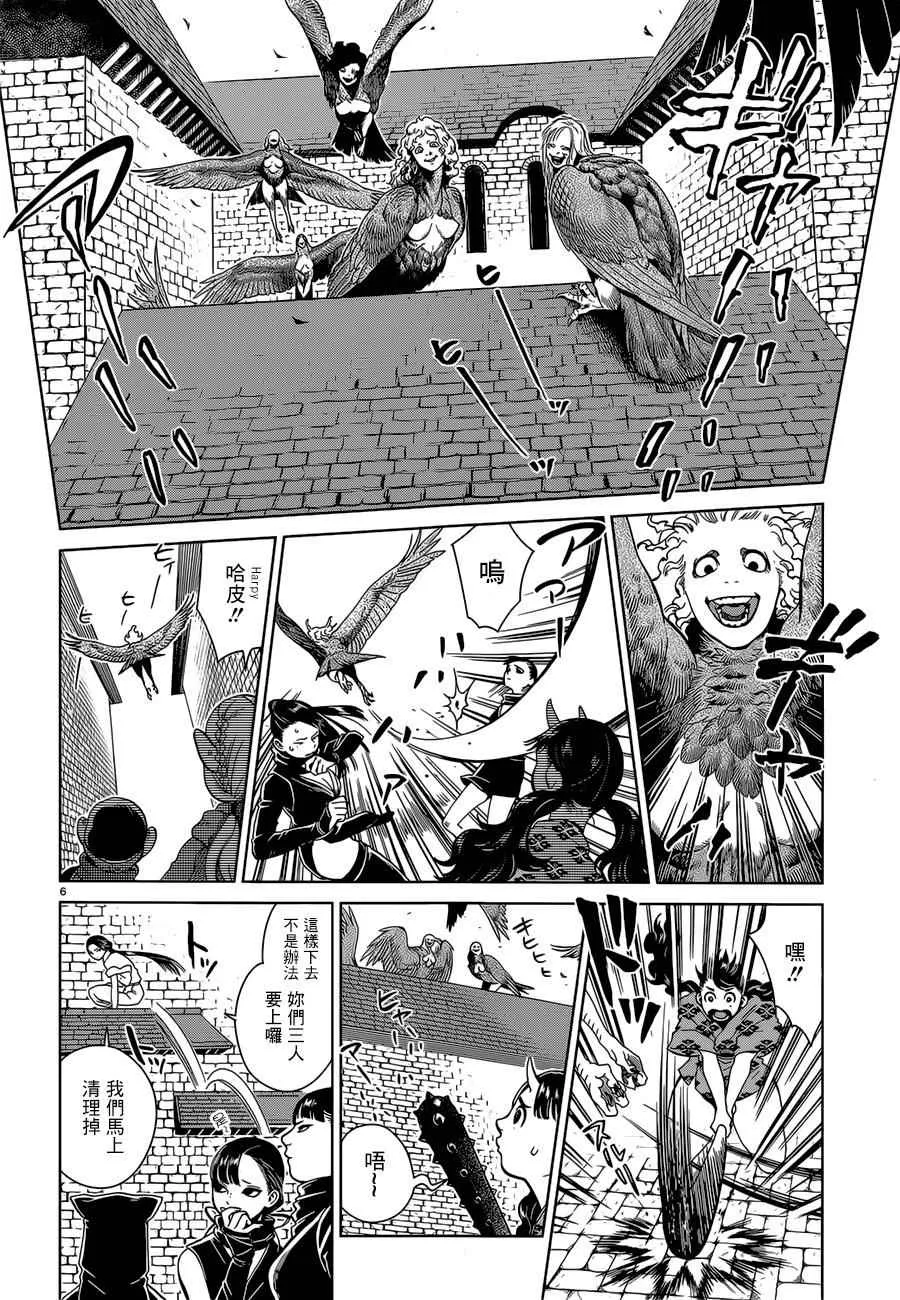 第37话 第6页