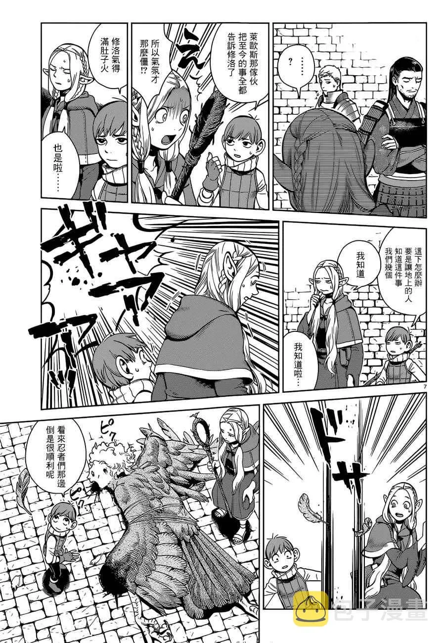 第37话 第7页