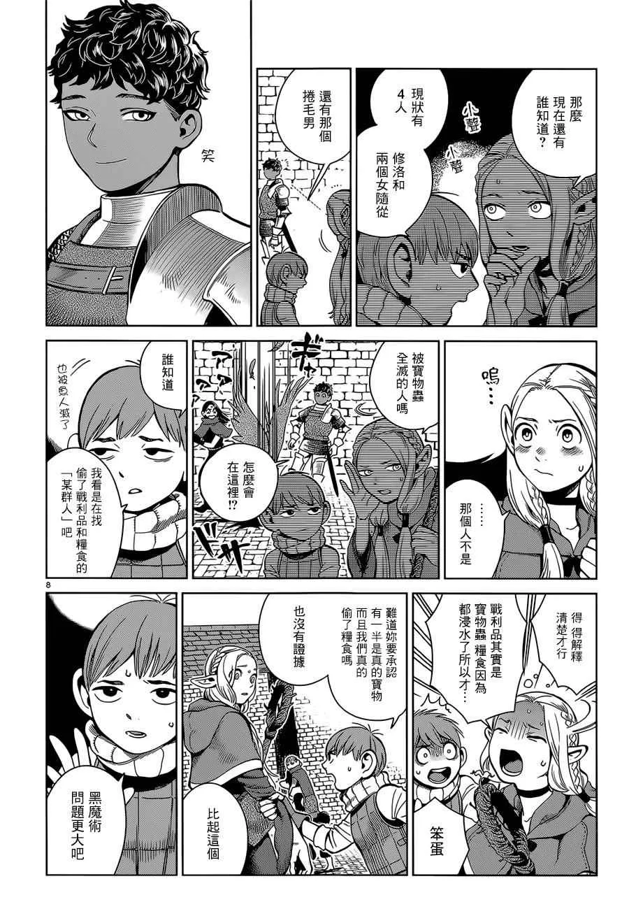 第37话 第8页