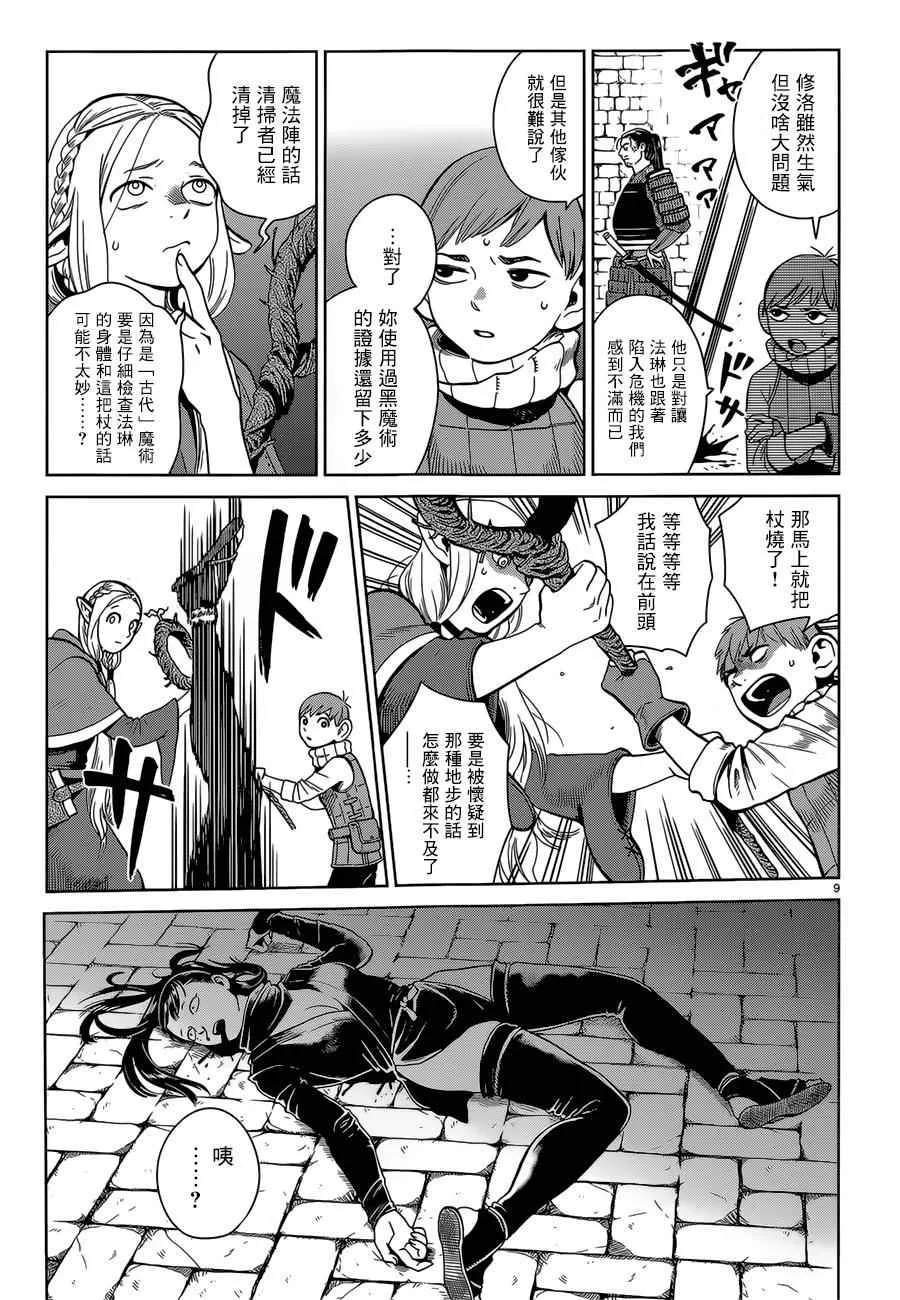 第37话 第9页