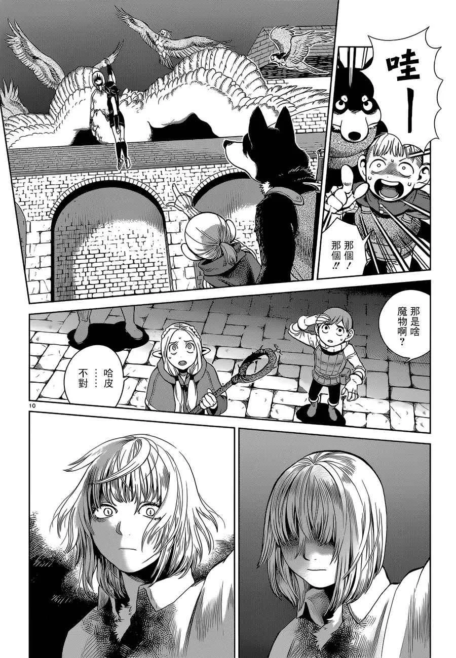 第37话 第10页