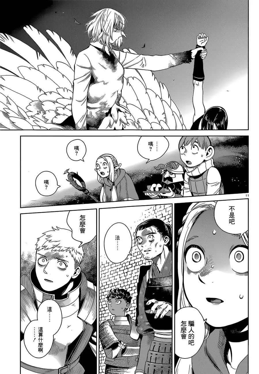 第37话 第11页