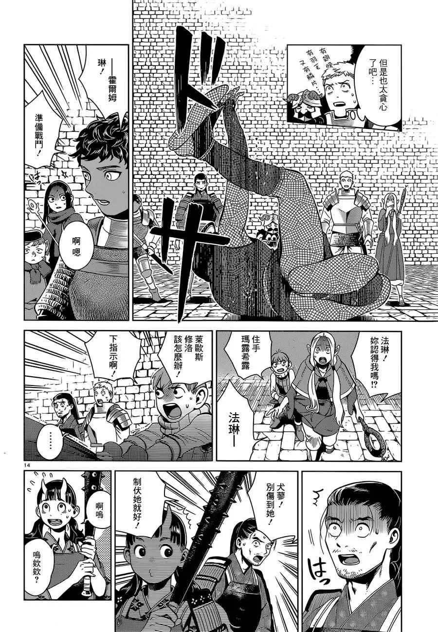 第37话 第13页