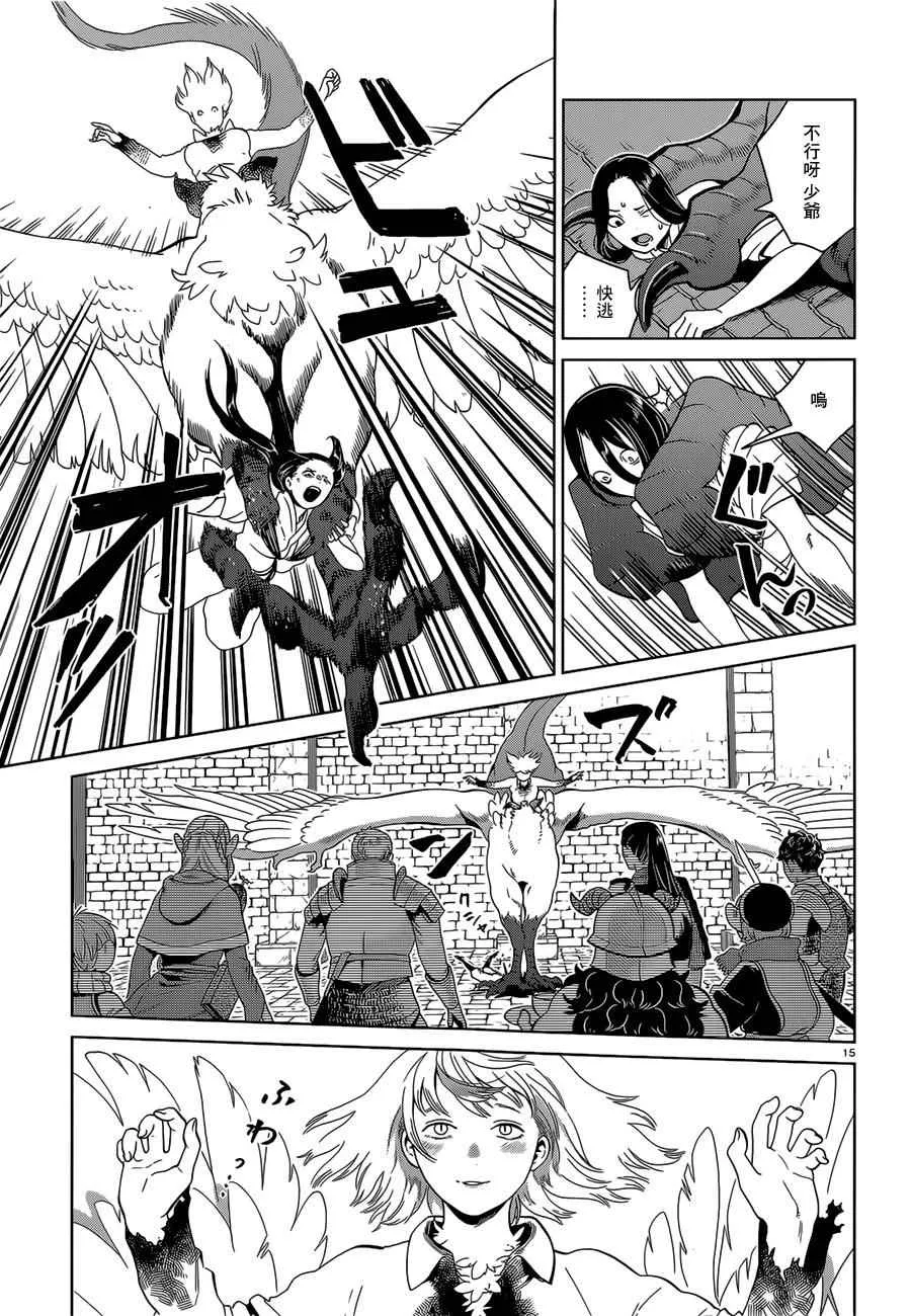 第37话 第14页