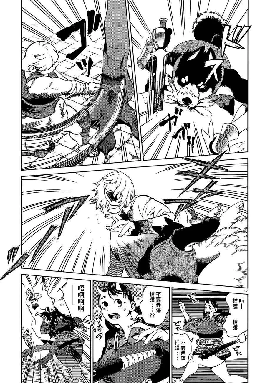 第37话 第16页