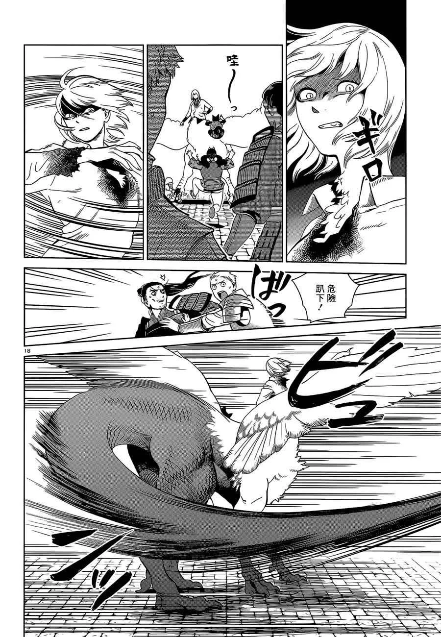 第37话 第17页