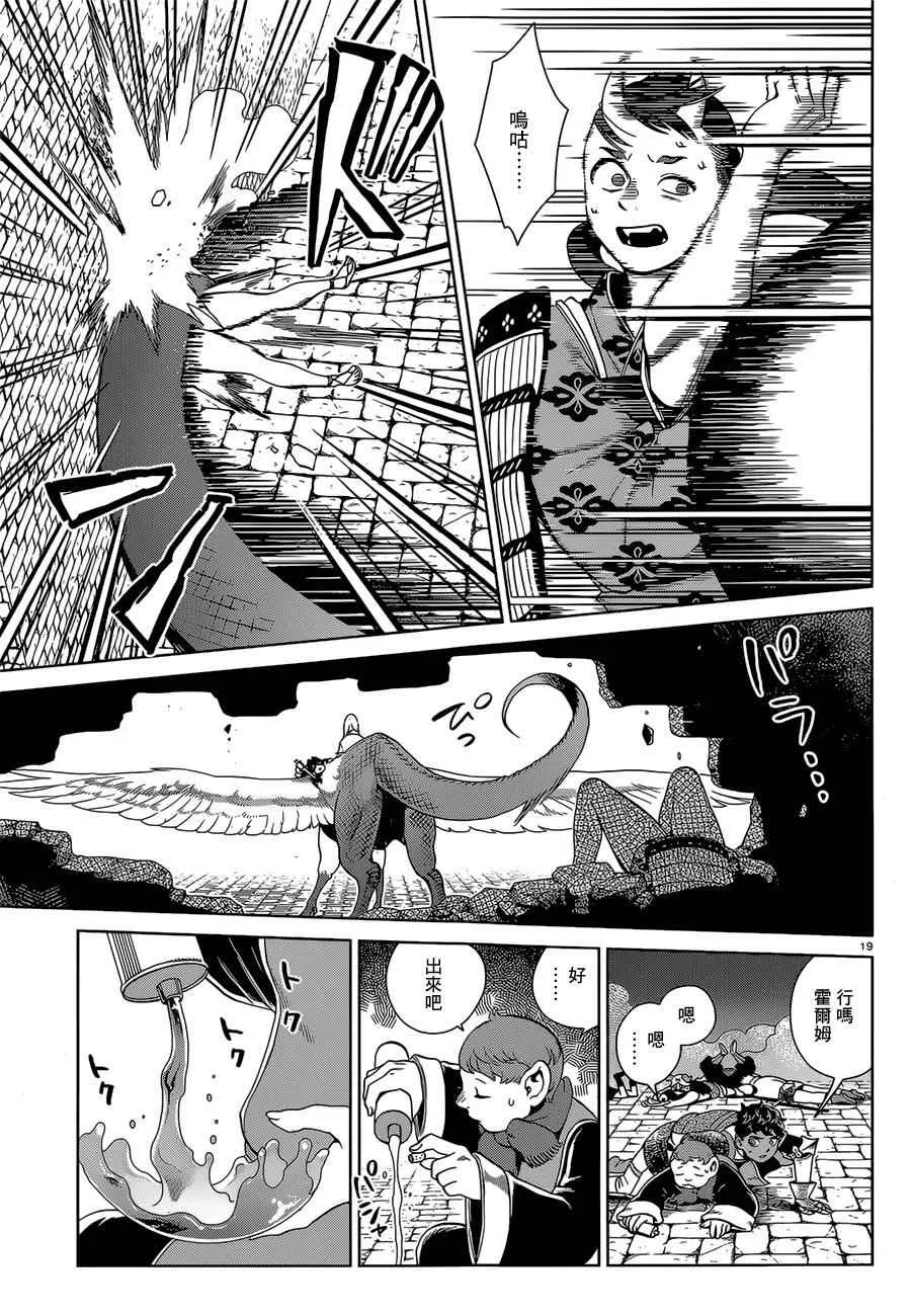 第37话 第18页
