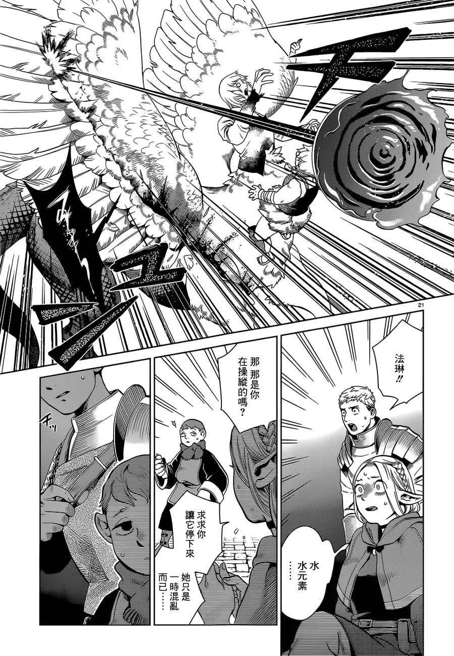 第37话 第20页