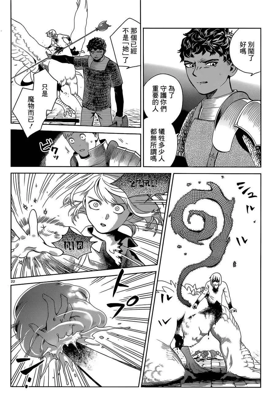 第37话 第21页