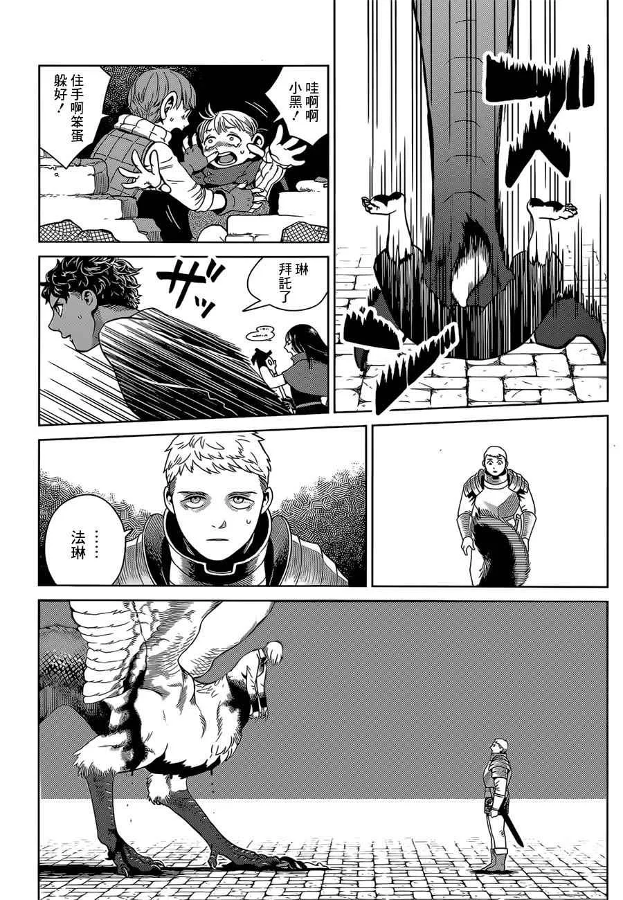 第37话 第23页