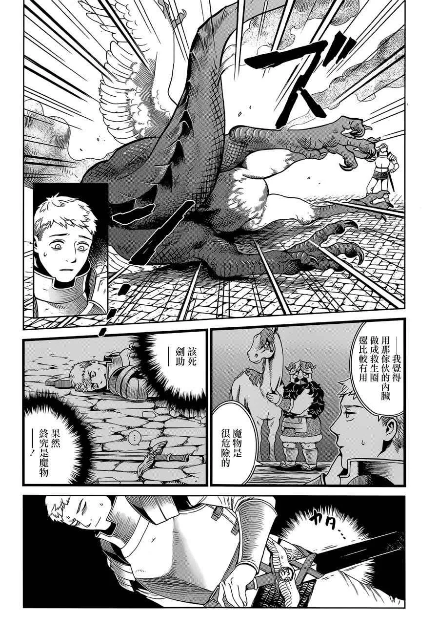 第37话 第25页