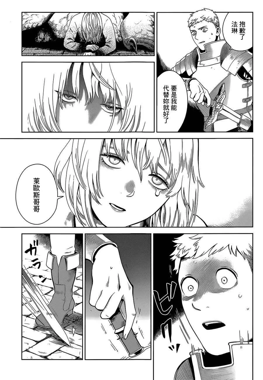 第37话 第26页