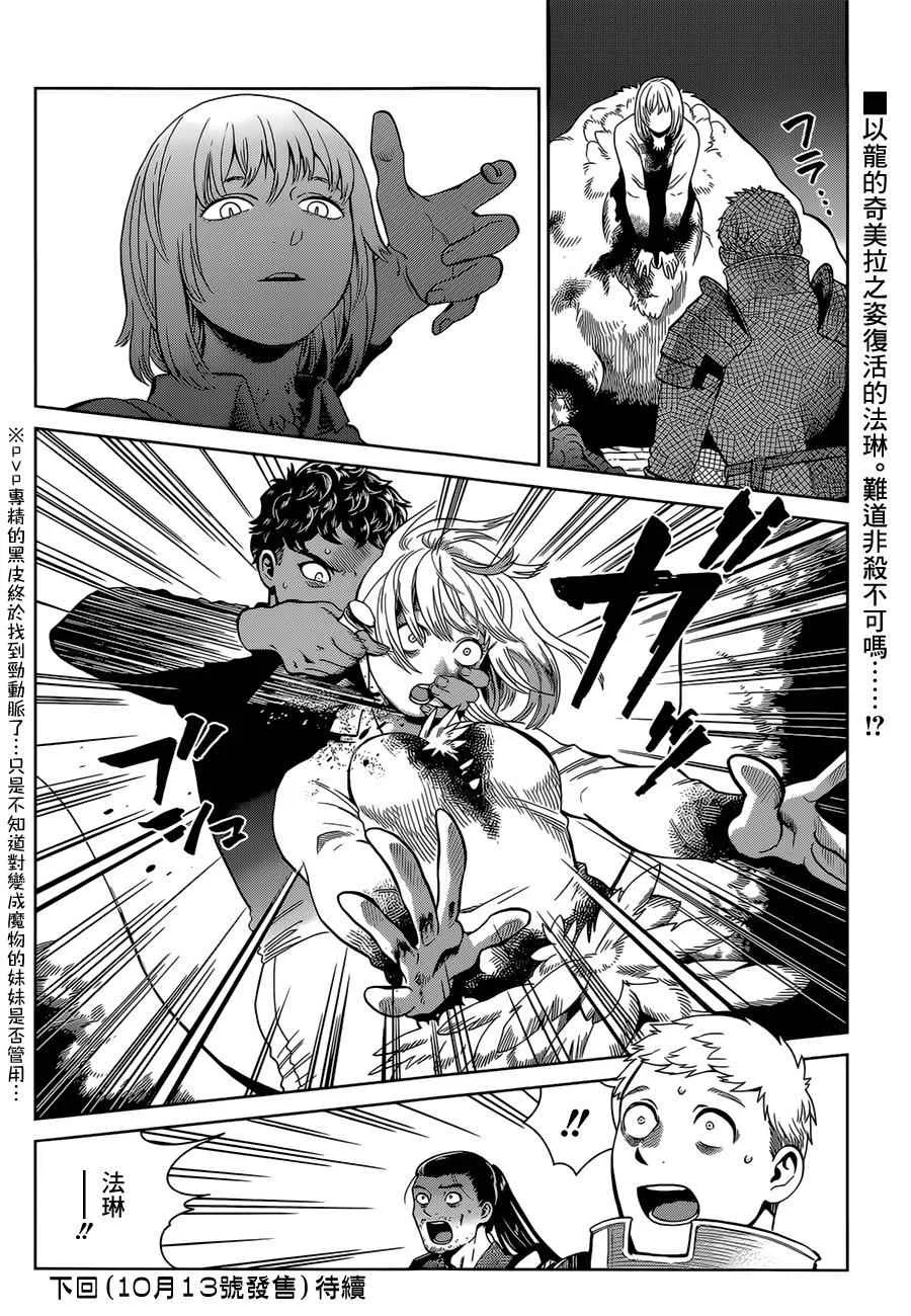 第37话 第27页