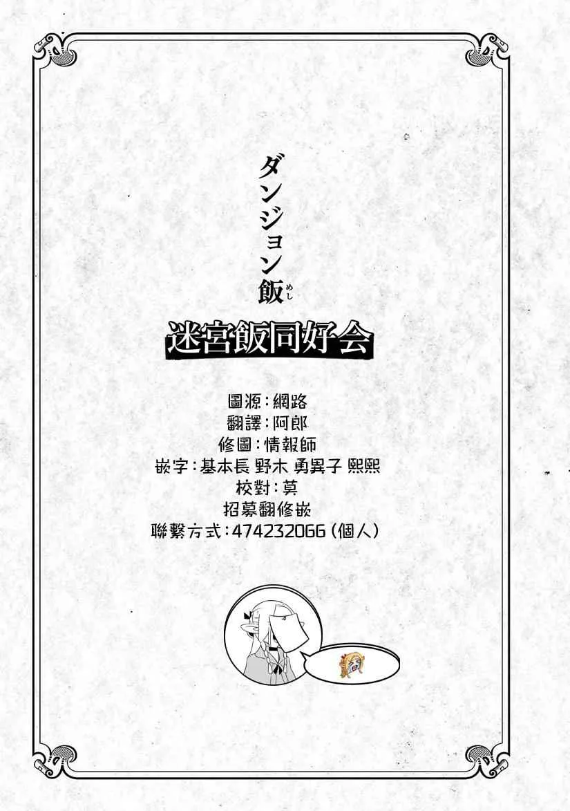 第37话 第28页