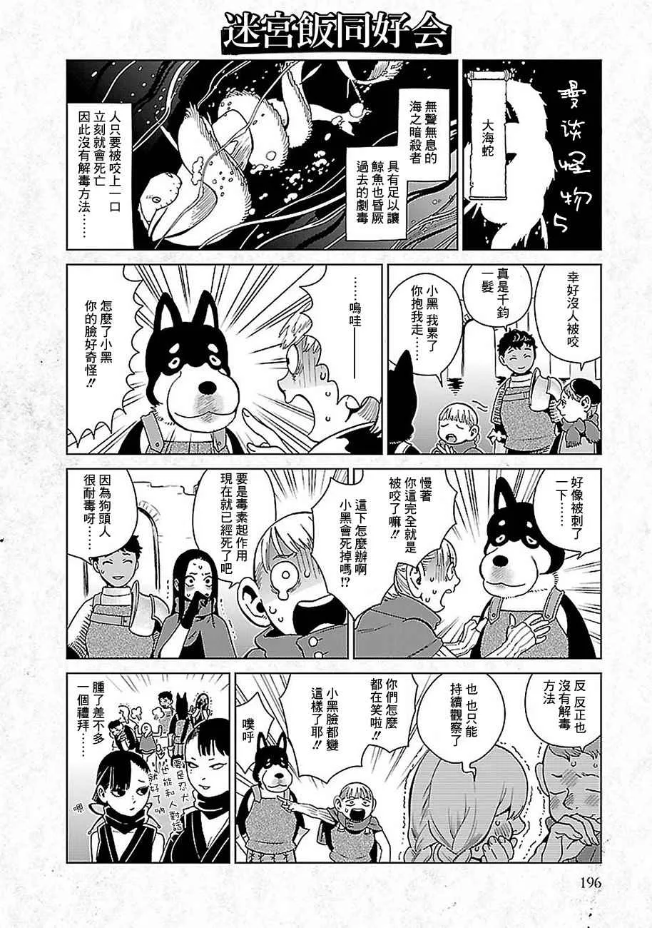 05卷附录 第2页