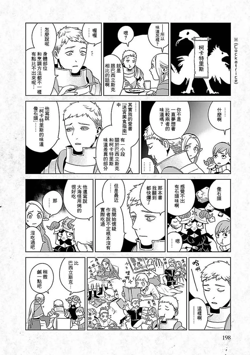 05卷附录 第4页