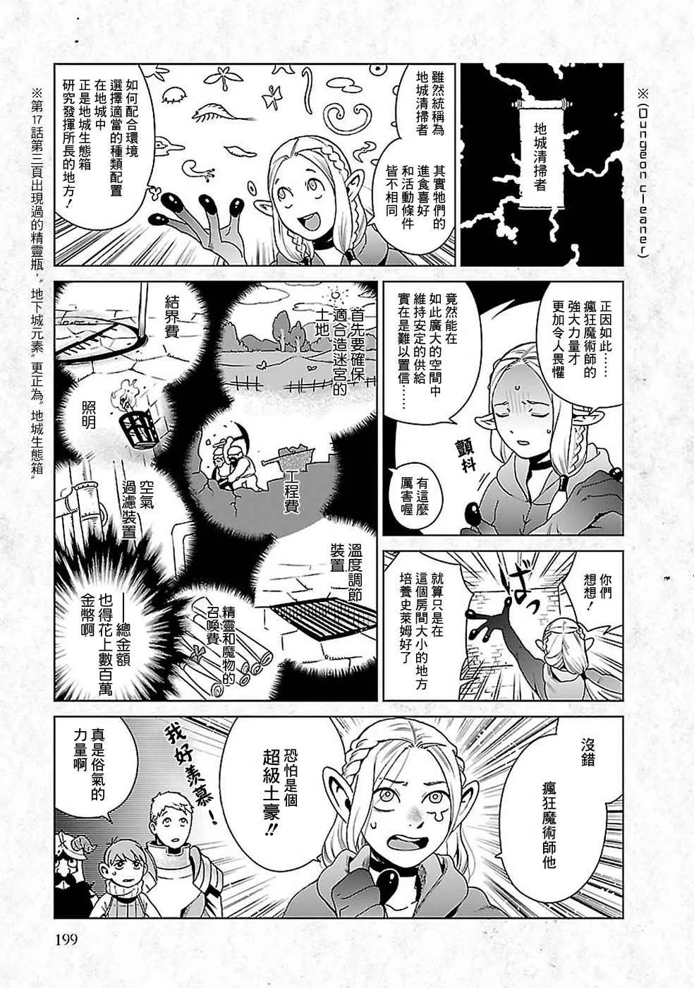 05卷附录 第5页