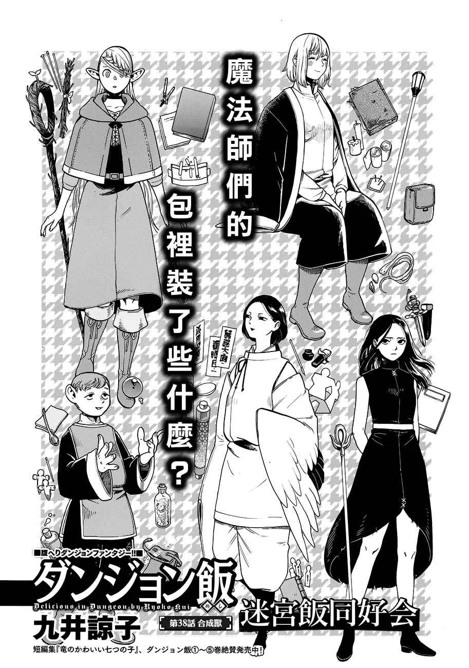 第38话 第1页