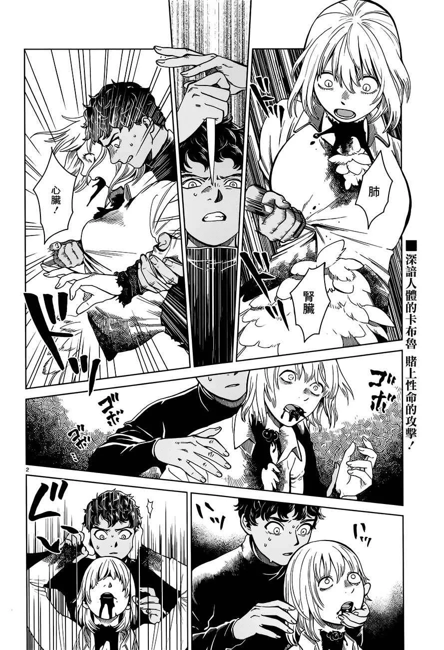 第38话 第2页