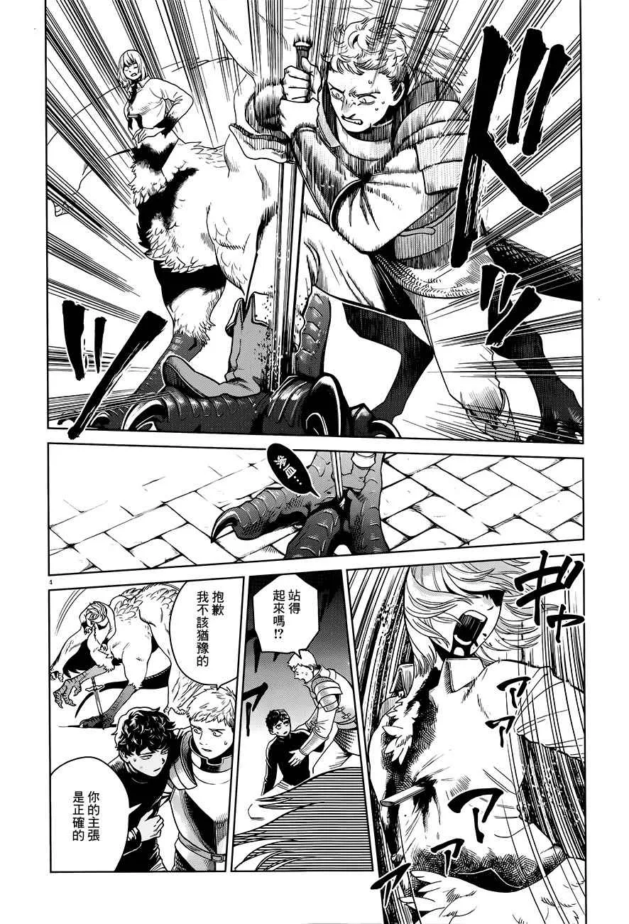 第38话 第4页