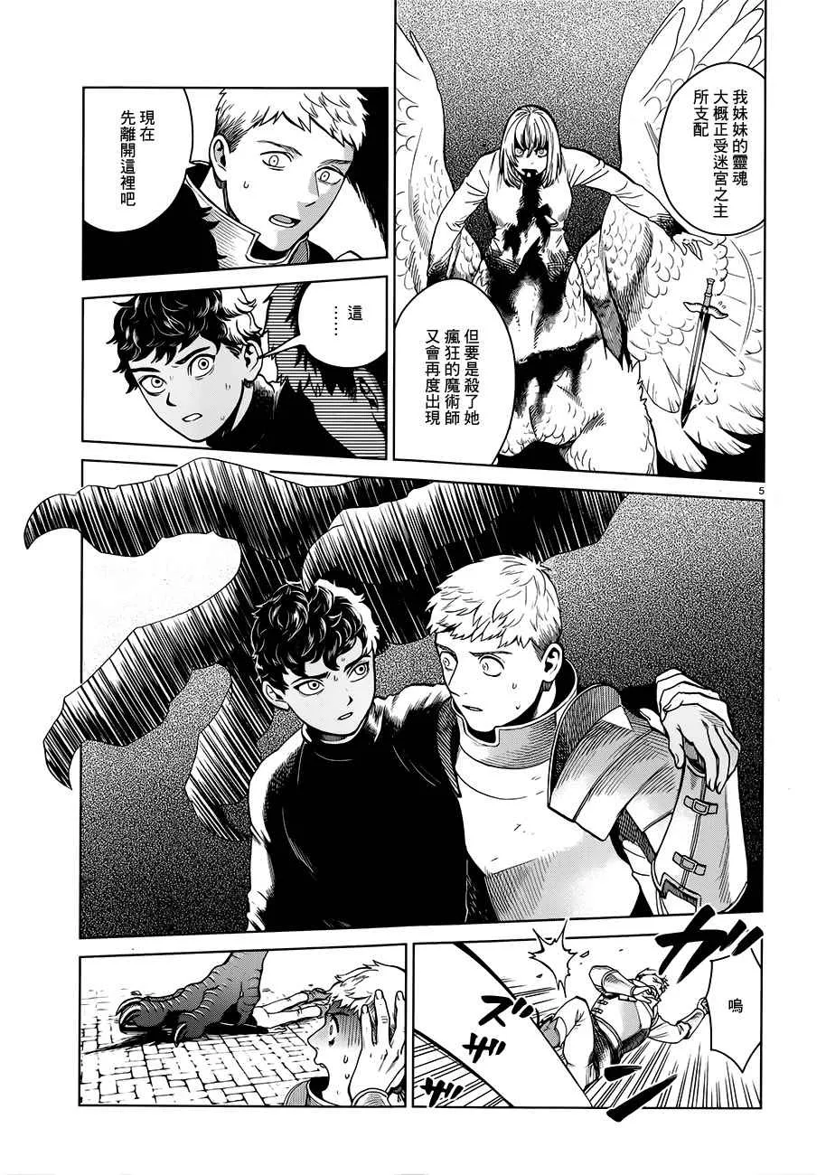 第38话 第5页