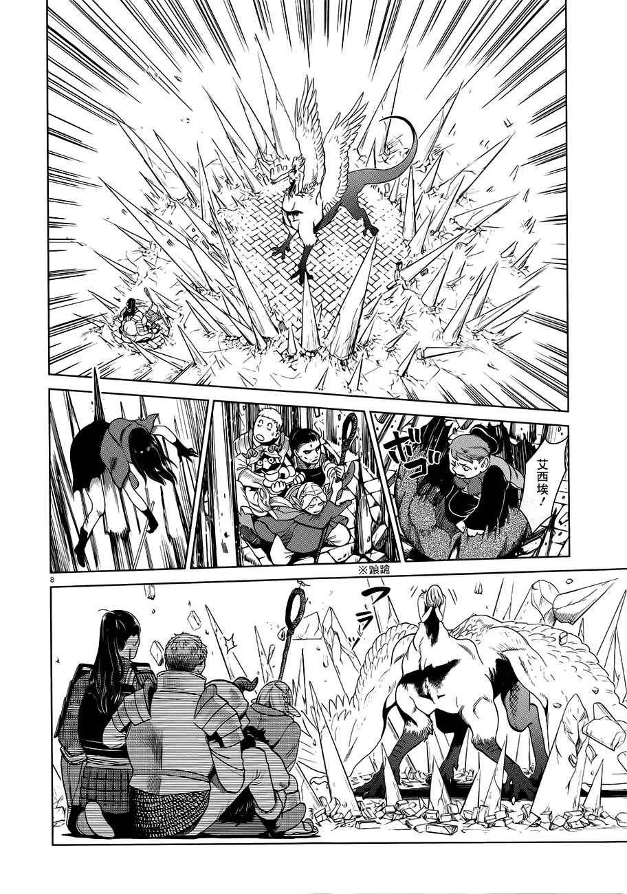 第38话 第8页