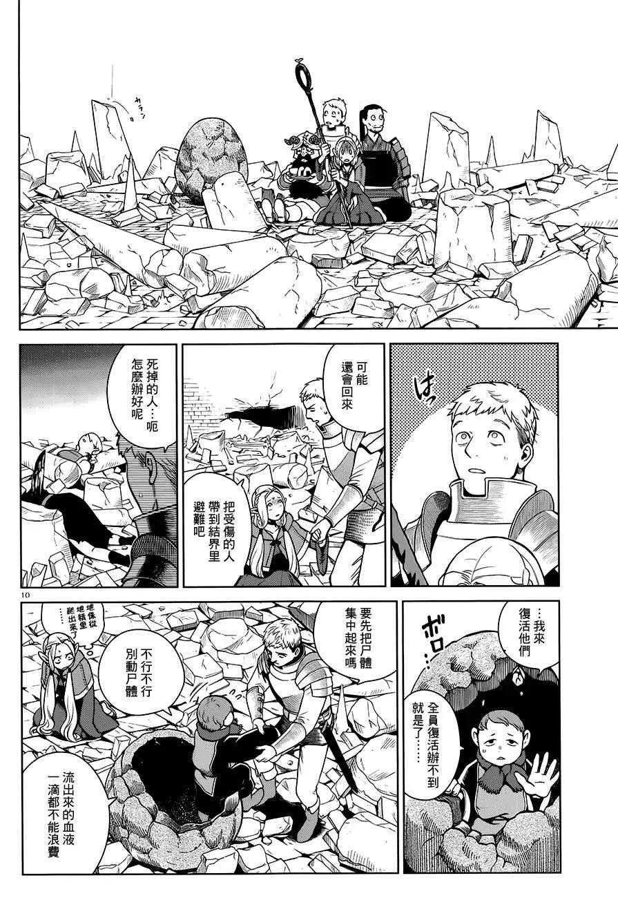 第38话 第10页