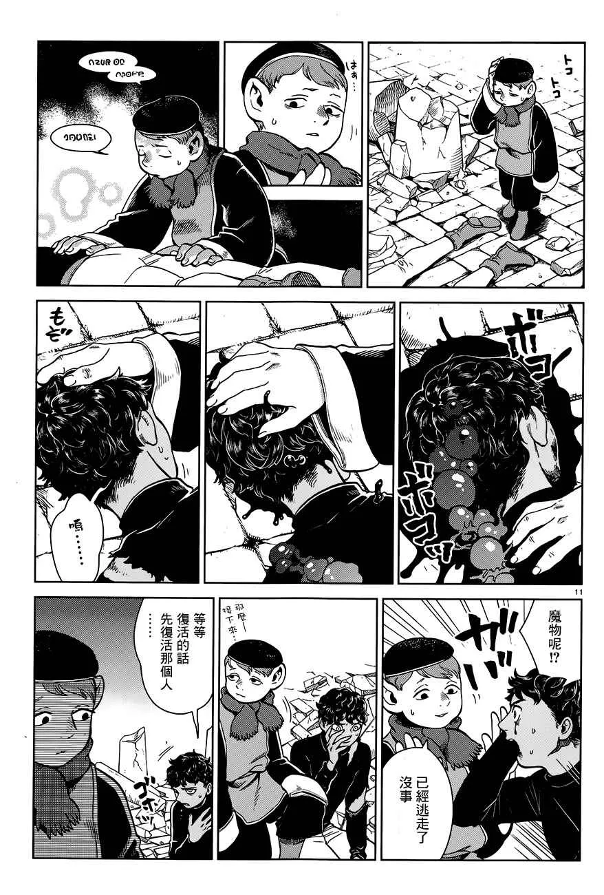第38话 第11页