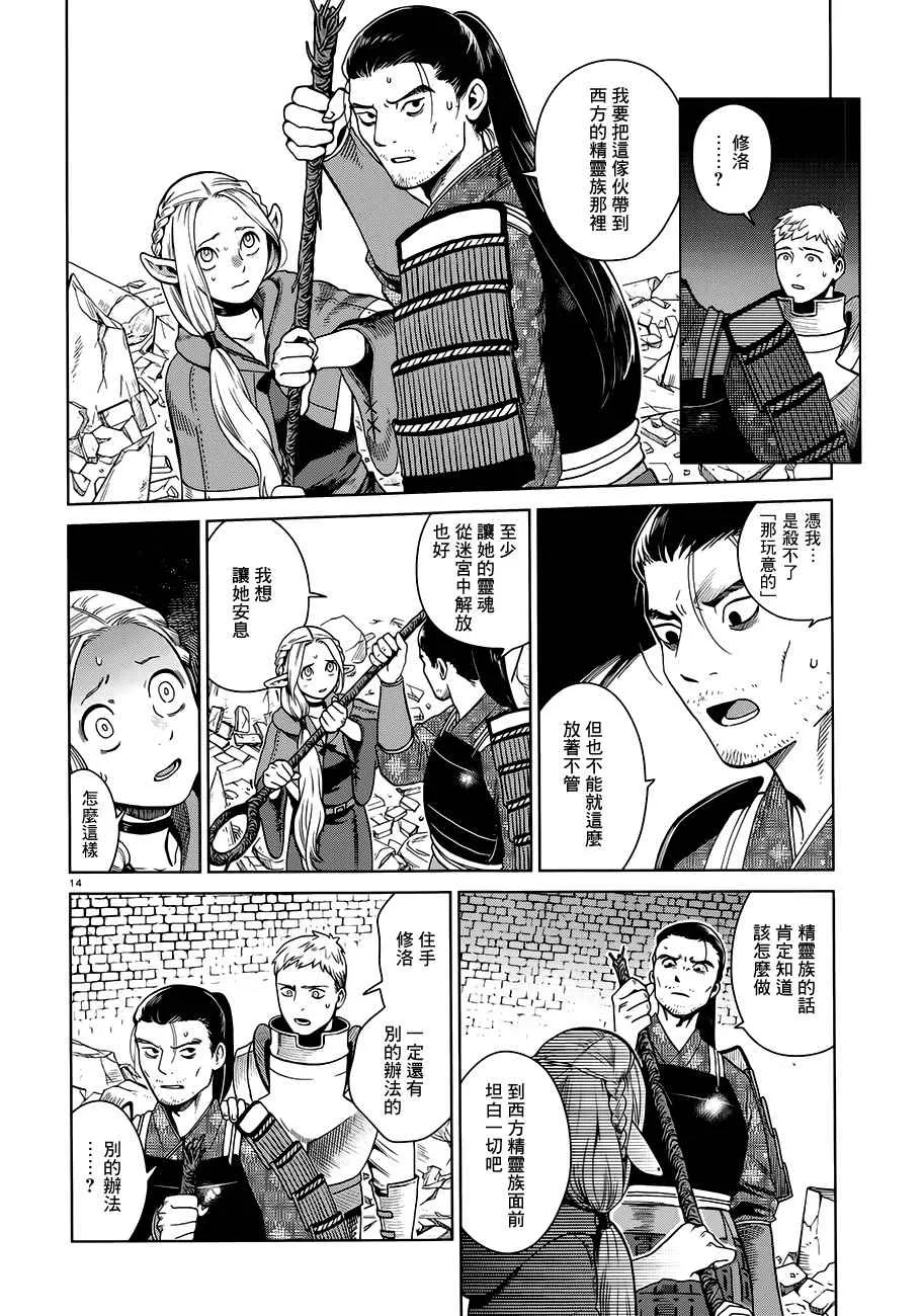 第38话 第14页
